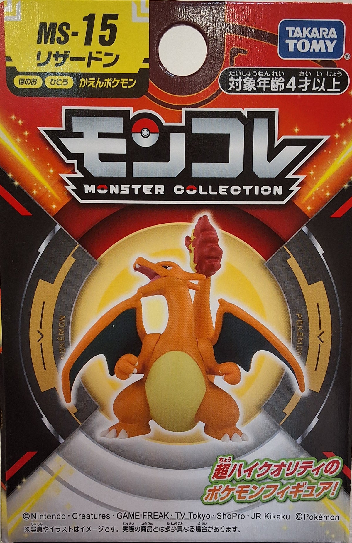 Charizard Pokémon monster