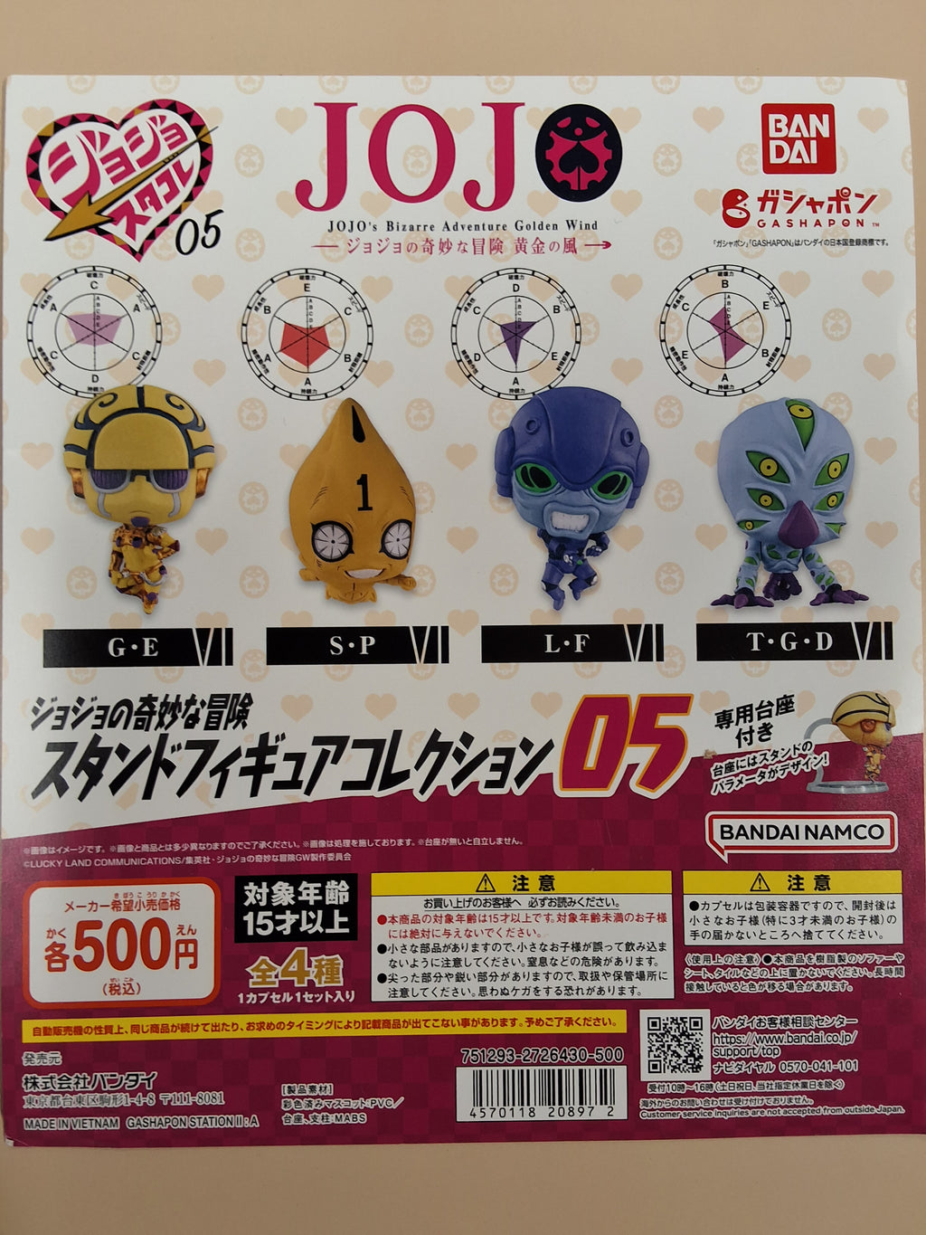 Jojo's Bizarre Adventure Collectables