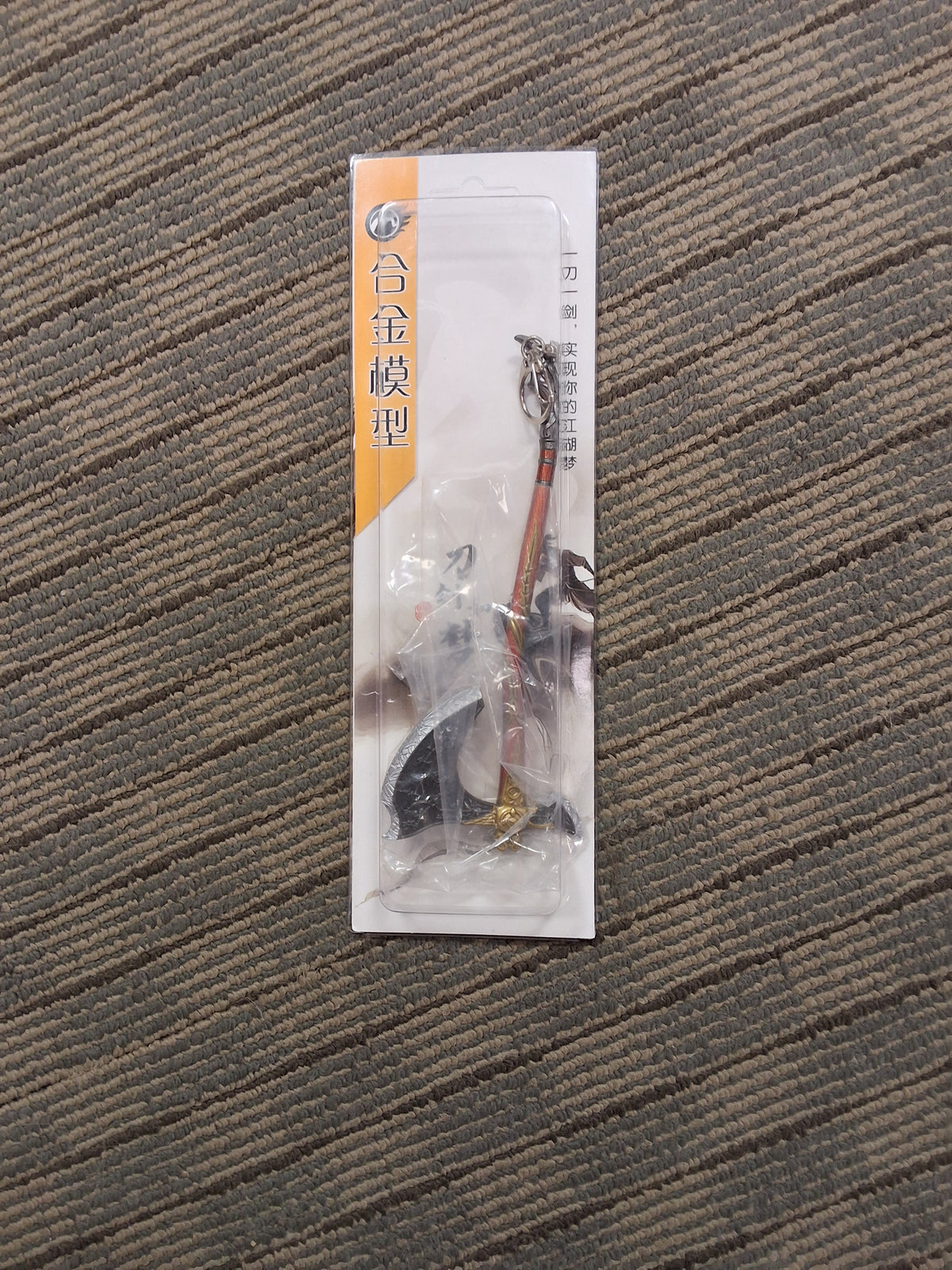 #1628 God of War Leviathan Axe Keychain