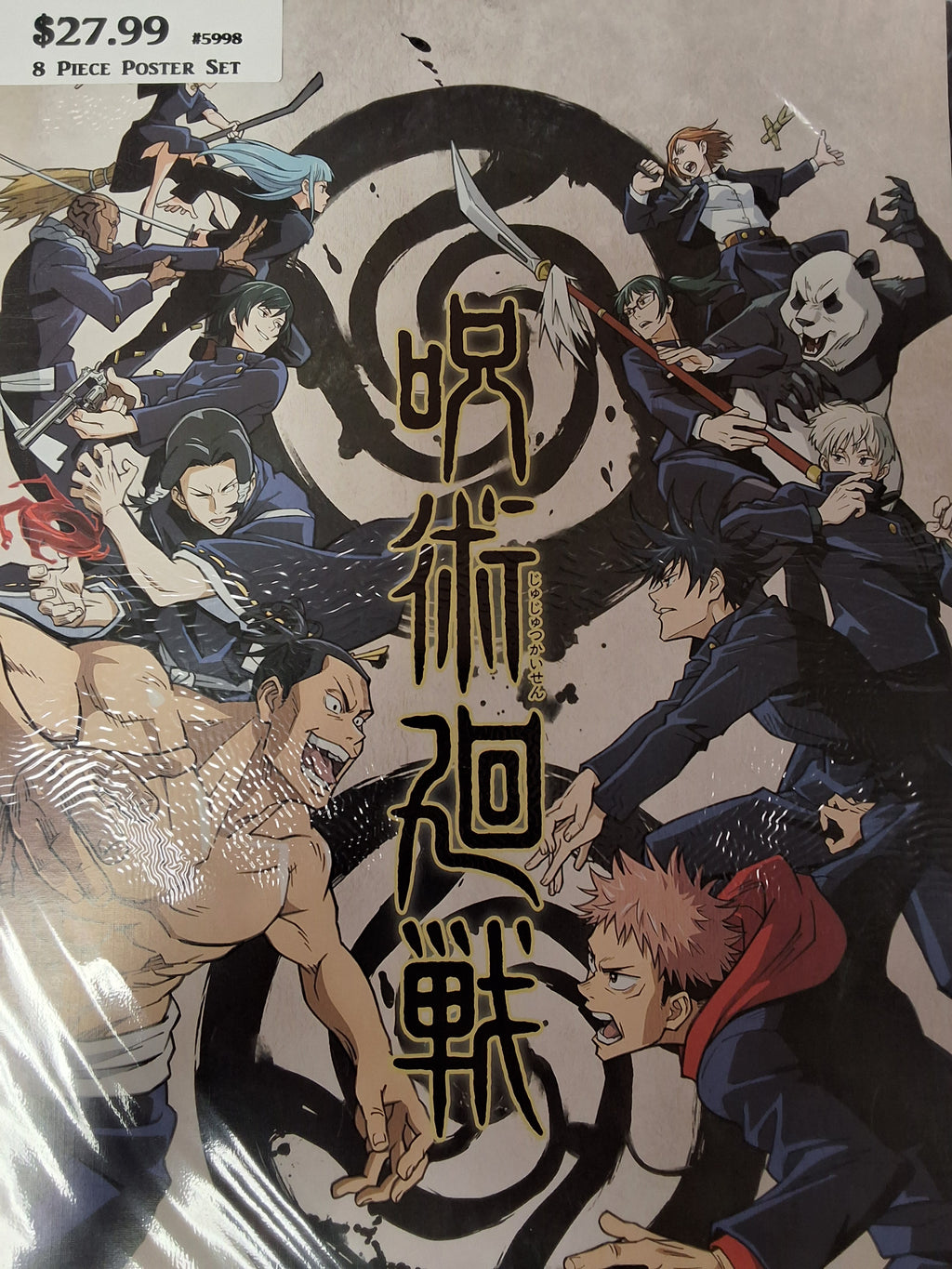 8 Piece Poster Set