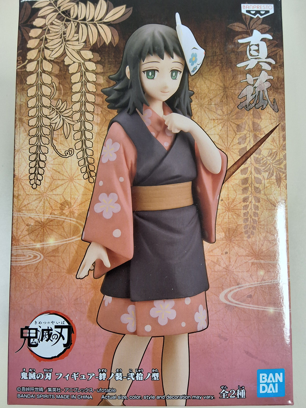 Makomo Figurine