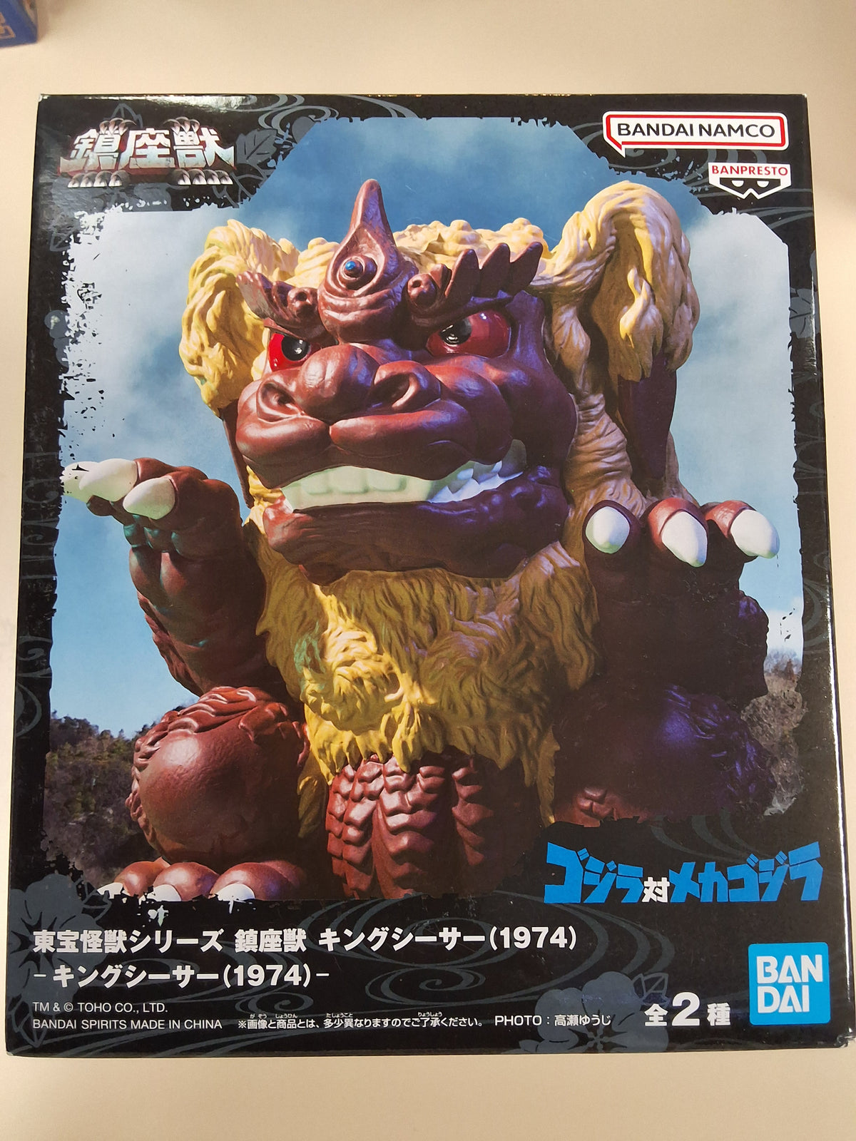 King Ceasar Figure