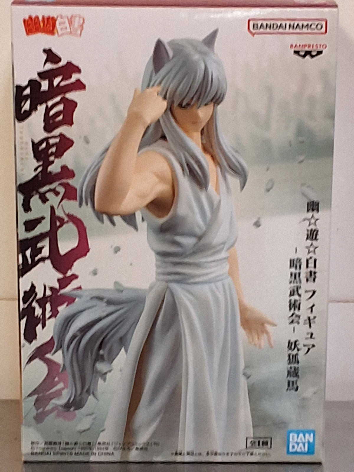 Youko Kurama Yu Yu Hakusho